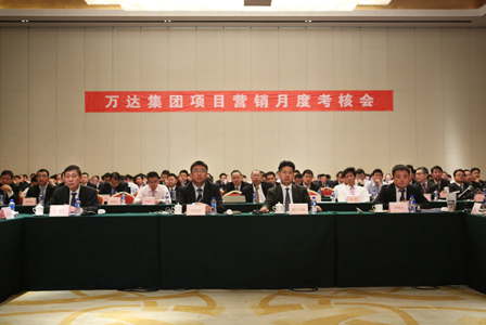 Wanda holds monthly sales assessment meeting