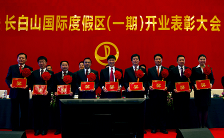 Commendation Meeting Held for Opening of Changbaishan International Resort