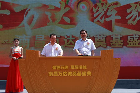 Nanchang Wanda Cultural Tourism City breaks ground