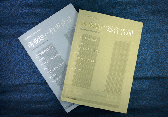 Wanda publishes textbooks on commercial real estate