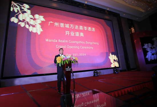 Guangzhou Zengcheng welcomes Wanda Realm Hotel