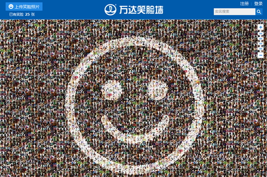 重磅上线〗万达笑脸墙征集令