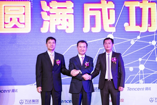 Wanda Group joins forces with Baidu and Tencent to establish world's biggest O2O e-commerce company