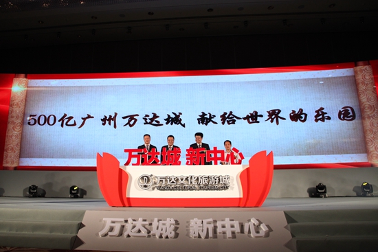 Wanda to build 50 billion yuan cultural tourism city in Guangzhou