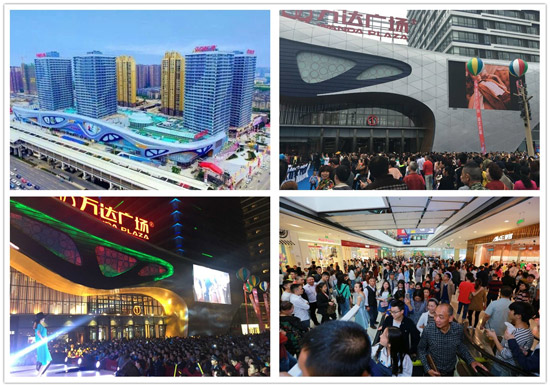 Shudu Wanda Plaza unveils in Chengdu, marking the 134th Wanda Plaza