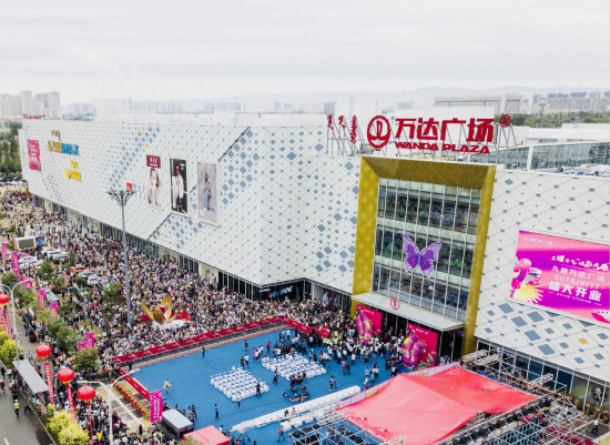 Baotou Jiuyuan Wanda Plaza Opens for Business 