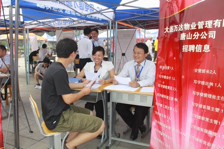 唐山万达广场成功举办万人招聘会