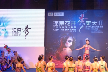 万达举办发布会揭《海棠·秀》神秘面纱