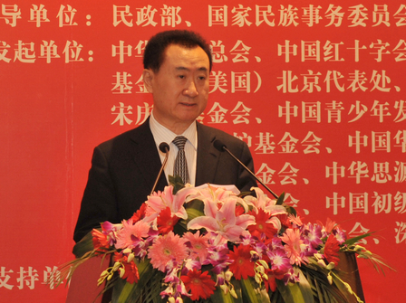 Wanda Donates RMB25M for Liangshan Orphans