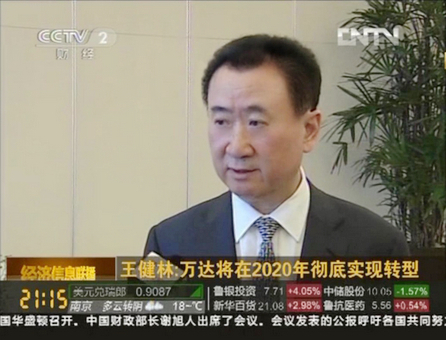 Wanda to Invest More in Culture and Tourism