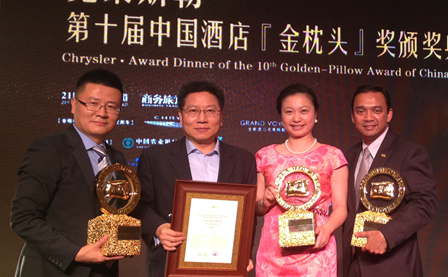 “金枕头”奖颁奖 万达酒店管理公司及旗下两家酒店斩获最佳奖