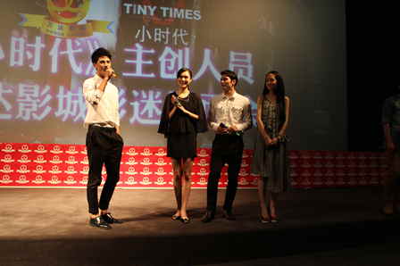 沈阳万达影城举办《小时代》见面会 主创祝福高考学子