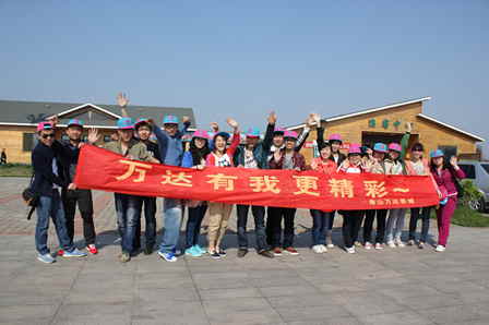 唐山万达影城组织员工游曹妃甸 收获快乐增强凝聚力 
