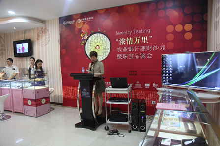 广州万达百货举行“浓情万里”理财沙龙暨珠宝品鉴会 