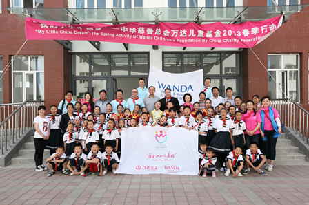 让孩子心中有梦 万达酒店公司向内蒙古天北小学捐赠儿童放映室