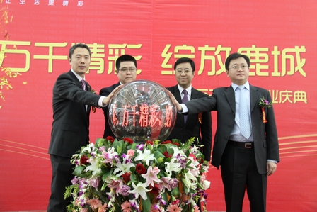 包头万千百货盛大开幕