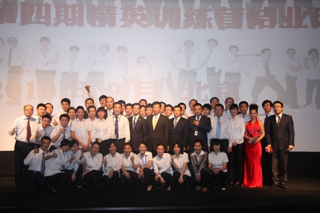 万达院线成功举办2010年第四期精英训练营