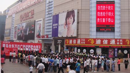 青岛台东万达广场圆满举行消防联合演习