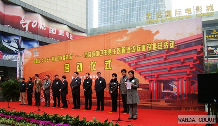 上海五角场万达广场举办“我的门前我清洁”迎世博活动
