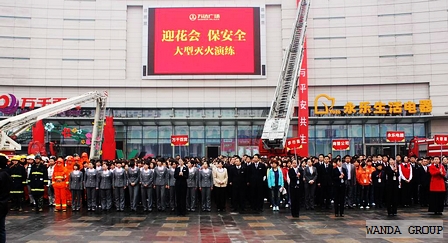 洛阳商管公司举行大型联合消防演习