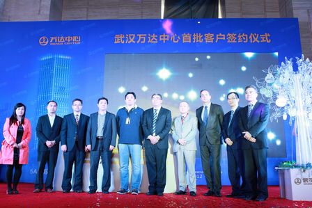 武汉万达中心首批客户签约仪式举行