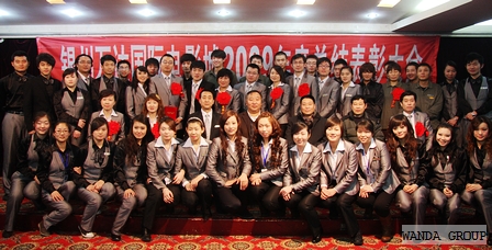 银川万达影城举行2009年度总结表彰大会