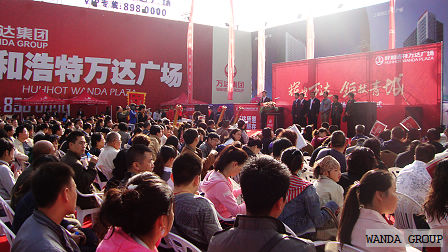呼和浩特万达广场盛大开盘