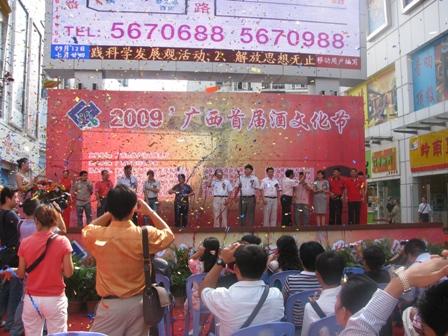 “广西首届酒文化节”在南宁万达广场盛大开幕