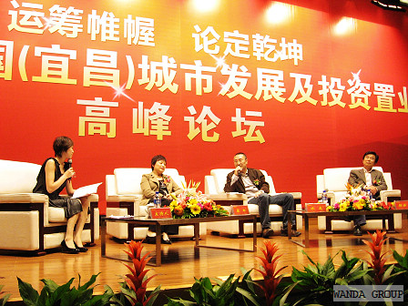 2009中国（宜昌）城市发展及投资置业高峰论坛隆重举行