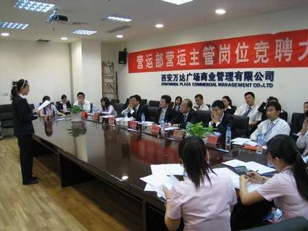 西安碑林区商管公司成功举行岗位竞聘
