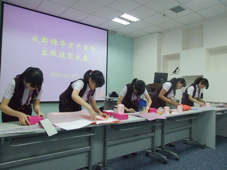 成都万千百货组织客服技能大赛