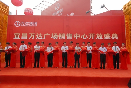 宜昌万达广场销售中心盛大开放