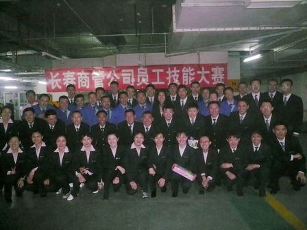 长春商管公司举行员工技能大赛