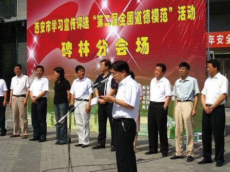 西安碑林区万达广场开启“全国道德模范”活动