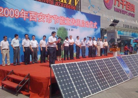 西安碑林区万达广场举行节能宣传周启动仪式