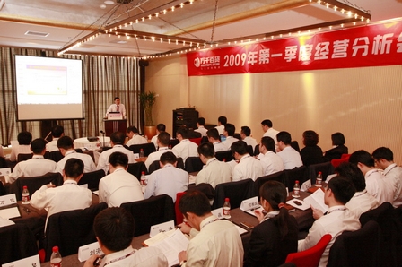 万千百货召开2009年第一季度经营分析会