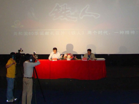 哈尔滨万达国际影城举行弘扬大庆精神报告会