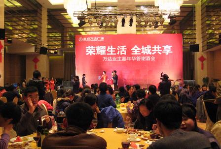 淮安万达广场举行业主答谢酒会
