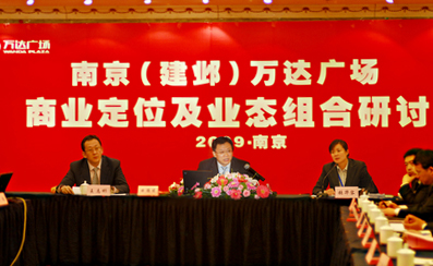 商管新项目研讨及筹备培训会召开