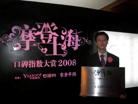 上海万达影城获最具影响力娱乐场所