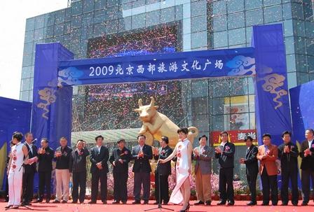 石景山万达广场京西旅游文化节盛大开幕