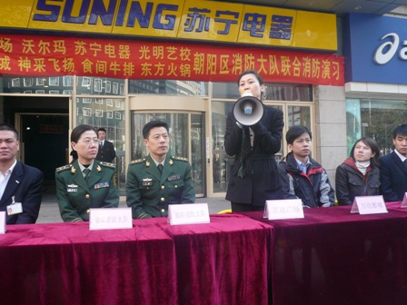 长春商管公司举行消防实战演习