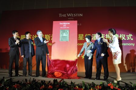 合肥万达威斯汀酒店举行五星揭牌仪式