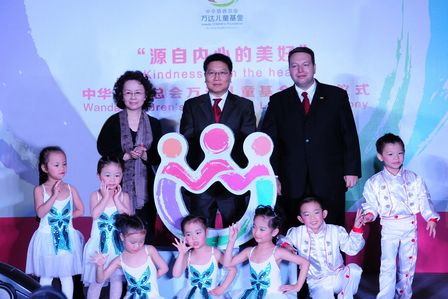 “万达儿童基金”启动