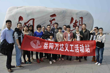 岳阳影城组织环保义工活动