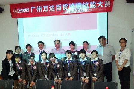 广州万达百货收银技能大赛举行