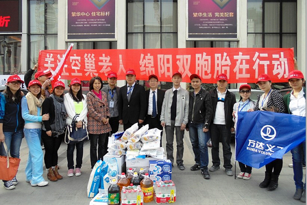 绵阳万达发起关爱空巢老人行动