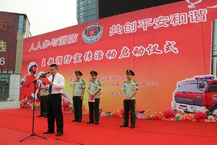 泰州万达商管举办“人人参与消防，共创平安和谐”宣传启动仪式