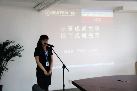 唐山商管成功举办《把工作做到极致》演讲比赛