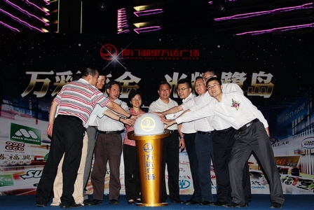 厦门湖里万达广场金街举办亮灯仪式 
